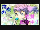 常夜の塔のカナリアさん　赤魔女編　PV