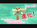 ポケットモンスター ブリリアントダイヤモンドを懐かしみながら実況プレイ　part20