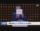IOCがユニフォームと強制労働の関連性を否定・さすがは中国の犬