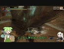自称プロハンずんだもんのライズ攻略記【不穏の沼影】