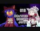 【OneShot】東北イタコは光を取り戻すようです Part018【VOICEROID実況】