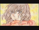 タダヨウキセツ／鏡音リン 【kaico】