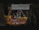 【実況】FINAL FANTASY Ⅸ【part18】
