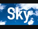 [SOLD] (sic)boy Type Beat “Sky” HipHop Alternative Rock /エモい/Jpop/JRock/邦ロック/日本/タイプビート/ギター