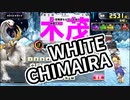 ホワイトキマイラ　ユリ