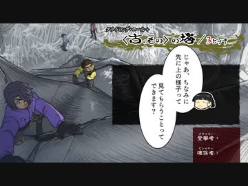 狂気山脈フリークたちのクトゥルフ神話TRPG　頂（後半）