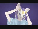 フォニイ/すも【歌ってみた】