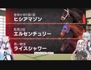ウイニングポスト9　2021　白馬縛りでプレイしてみる　part21