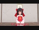 #東方MMD芝居　#ことわざ　MMDことわざ紹介part２　「会うは別れの始め」