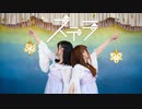 【ももかん×きりり】ステラ 【踊ってみた】