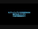 セブンイレブン店内BGM12月雪だるまつくろう