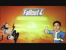 【fallout4】連邦発射のド迫力.mp8