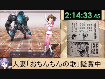【エロゲRTA】光桜閃姫プリセシール_ラスボス撃破RTA_3時間25分43秒70　part4/セ【ゆっくり実況】