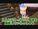 【ゆっくり実況】ダイパリメイクpart6ギンガ団パーティー縛り【ストーリー実況】