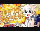 【手描きトレス】ガクがやってきたぞっ【伏見ガク】