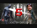 【DBD】赤を目指してデッドバイデイライトやんぞ5【実況プレイ】灰Ⅲ