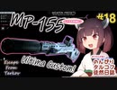 【EFT】のんびりタルコフ徒然日誌 #18【東北きりたん実況】