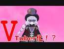 【デリシャスパーティー♡プリキュア】ジェントルーさんをVtuber化してみた