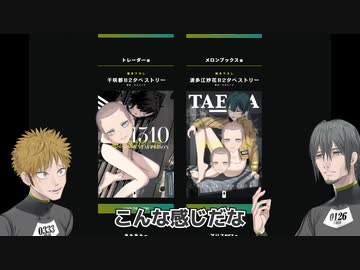 教えて！ 情報屋さん【ヘンプリ】カウントダウンムービー2日前