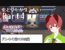 虫と草しか生えないポケットモンスターシャイニングパール どうでしょう Classic Part4