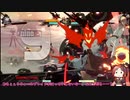 【波音リツ】GGST なごやんで気ままに対戦記11（カイ）