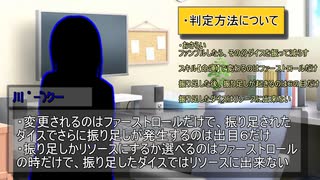 【厨二病TRPG】川 ﾟ -ﾟ)RINFONのようです('A`)番外編【WT解説動画：前編】