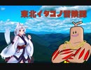 東北イタコの冒険譚【九州ツーリング編】Part3