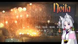 にぎやか姉妹と魔法の洞窟　23層目【Noita】