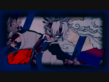 【鬼滅のMMD】ぼくらはみんな意味不明
