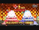 【ｾ虐】お年玉と瀬堕見沢受胎