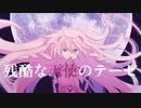 【IA AI SONG】 残酷な天使のテーゼ【CeVIO AI カバー】