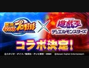 【パワプロ】　遊戯王コラボ！滅びのバーストストリーム！！