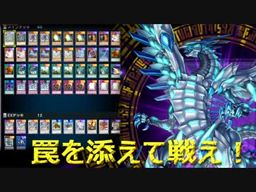 【遊戯王マスターデュエル】スキルドレイン搭載型青眼ビート【ゆっくり実況】