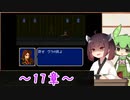 【縛りプレイ】一流の騎士縛りで征くきりたんとずんだもんのファイアーエムブレム紋章の謎 part17【VOICEROID＆VOICEVOX】