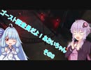 【Phasmophobia】ゴースト調査員だよ！あおいちゃん  その3【ソフトウェアトーク実況】