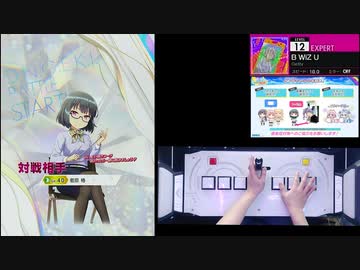 【クソザコオンゲキ手元動画】「B WiZ U」EXPERT12