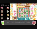 [ミリシタ]Jelly Pop Dropsで上位にランクインしようの会