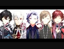 【にじさんじMMD】ガチ百合の女王【Boys.ver】