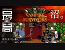 ＜もう１回だけ＞ 突如Steamに現れた300円の怪物：君は30分間生き延びることができるか『Vampire Survivors（ヴァンパイア・サバイバーズ）』
