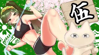 ねことずんだのモンハンライズ＃5