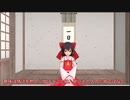 #東方MMD芝居　#ことわざ　MMDことわざ紹介part４　「情けは人の為ならず」