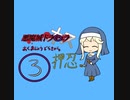 【im@s×悪魔城ドラキュラＸＸ】悪魔城ドラキュラ押忍！　③