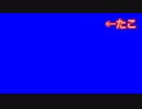 たこBB_test