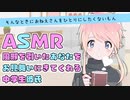【 #ASMR 】体調が悪いあなたの面倒を見てくれる中学生彼氏【女性向け/シチュエーションボイス】