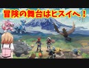 【ゆっくり茶番】ディアルガVSパルキア！？【LEGENDSアルセウス発売記念】