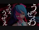 プロセカのうっせぇわが解釈違いだったのでうちのミクさんに歌ってもらった【うっせぇわ 初音ミクcover】