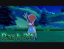 【実況】ポケットモンスター ソード　カンムリ雪原編　Part24
