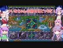【ロックマンXアニバーサリーコレクション】昔懐かしpart38『デキマセンデシタ』【VOICEROID】