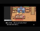 マザー３パート１