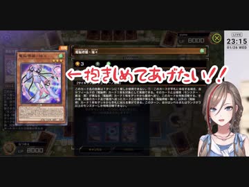 新米デュエリスト来栖夏芽、ランク戦でアニメのような展開なデュエルをする